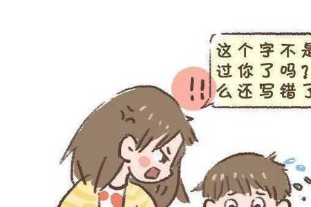 你教不乖是什么意思