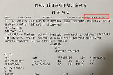 家长主诉怎么填