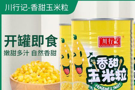 玉米罐头拉环掉了怎么办