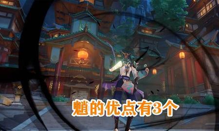 原神魈是哪里的