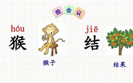 一年级课文小猴子说明了什么