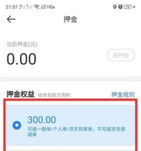 达达保证金退需要多久