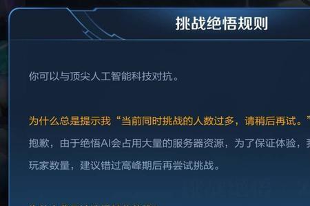 觉悟人机一个英雄可以多次用吗