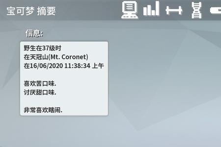 pokemmo先手的道具是什么