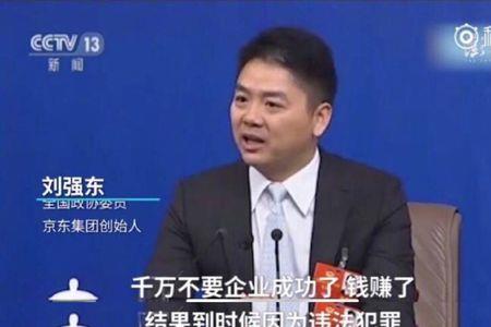 刘强东转让股权是以现金交易吗