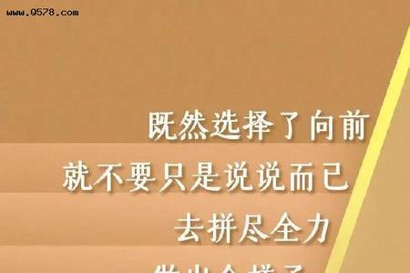 再努力一点和再努力一点区别