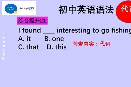 唯一仅有的英文缩写