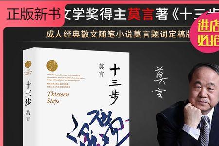 莫言小说集