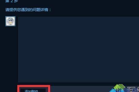 steam点开始游戏之后会自动取消