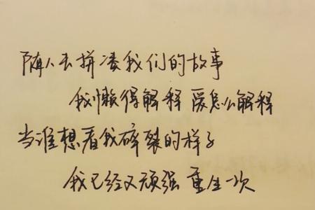 背后有故事啥意思
