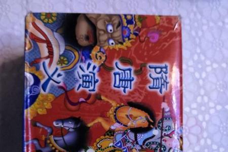 兴唐传隋唐演义说唐哪个最好看