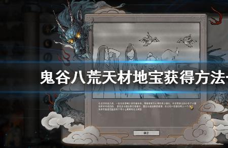 鬼谷八荒鬼谷外门被取消了吗