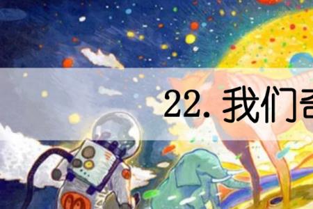 我们奇妙的世界云彩变成了什么