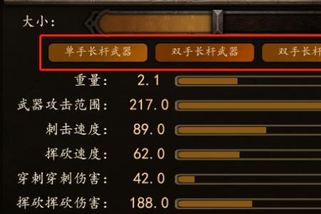 骑砍2偃月刀和长偃月刀哪个好