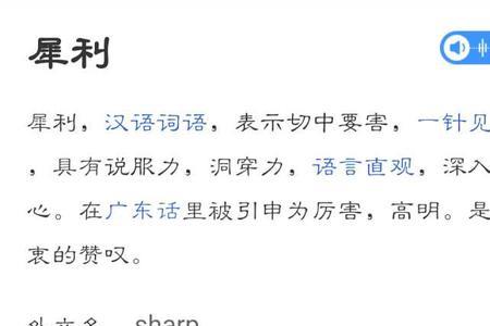 不明是非的近义词