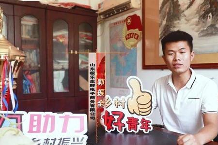 山东乡村好青年有什么待遇