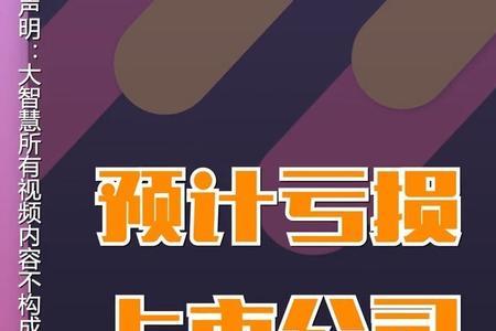 即将上市公司查询