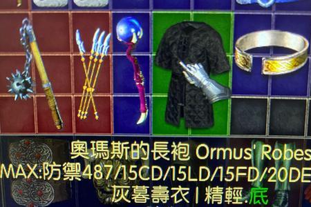 塔拉夏三件套属性