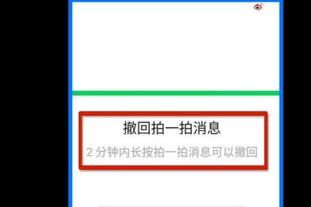 微信拍一拍怎么操作