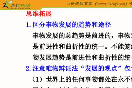 事物发展趋势原理