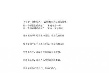 爱上了你死心塌地歌词