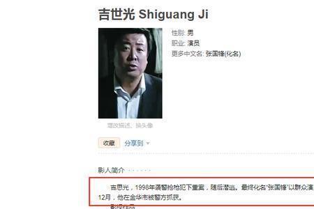 潜伏中的周根娣扮演者