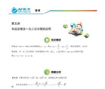 三次函数韦达定理公式