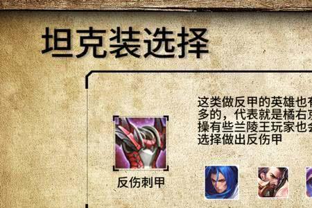 阿珂怕反甲还是不详