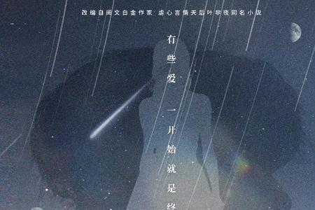 星辰不及你歌曲原唱