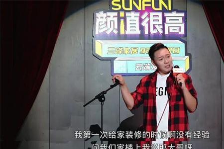装修谐音梗