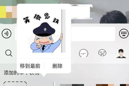 怎么和警察叔叔聊天