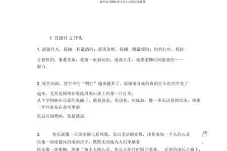 一个段落的末尾叫什么