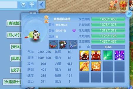 神武4万兽带什么孩子