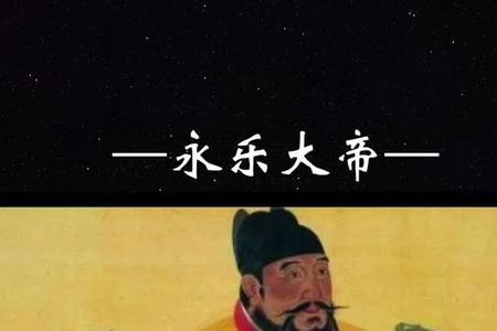 永乐公主为何能永葆青春