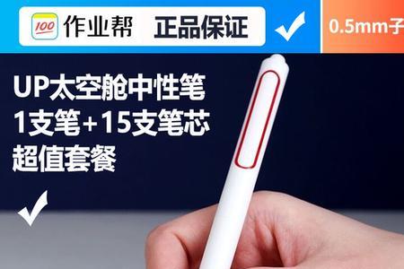 中性笔芯有油但写不出来怎么办