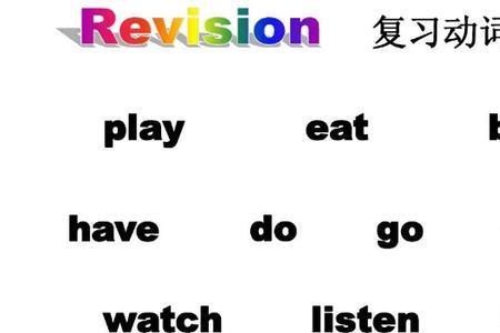 watch后面什么情况下接动词原形