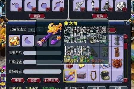 梦幻西游d5可以增加几级法宝灵气