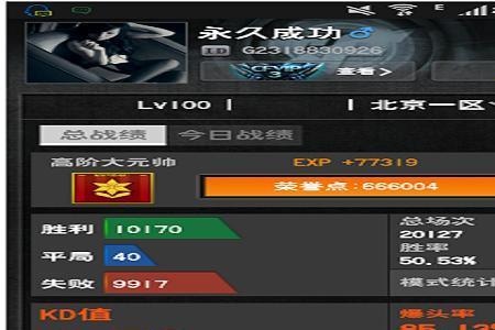 cf刷荣誉点规则