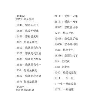 1652代表的爱情含义