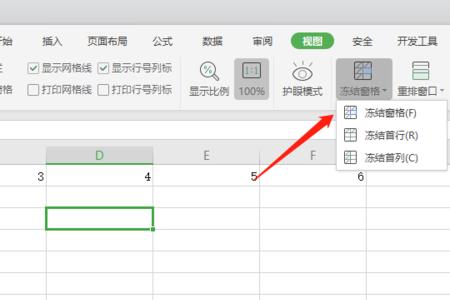 excel中如何将前三行打印在每页