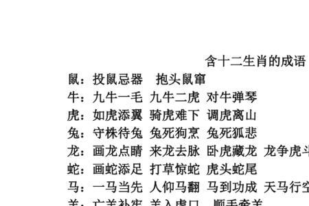 含以，养的成语
