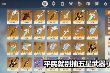 原神80级秘境出金概率