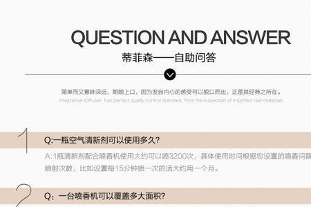 空气清新剂开票属于什么类目