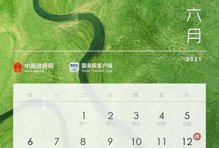 周几休息比较好