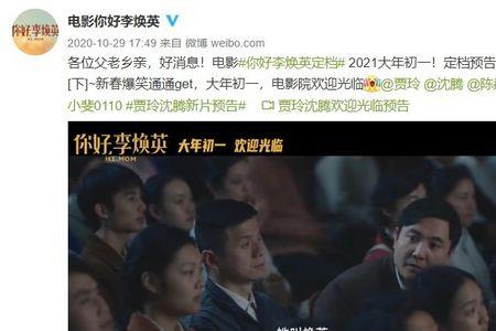 你好李焕英穿越后的歌曲是什么