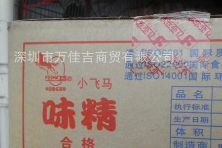小飞马味粉是什么