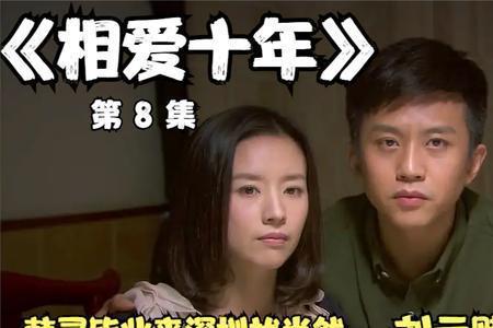 相爱十年肖然住深圳哪里
