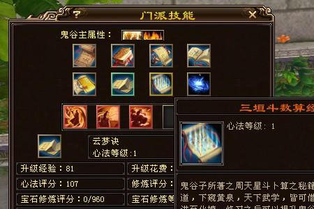 天龙八部鬼谷和峨眉哪个好玩