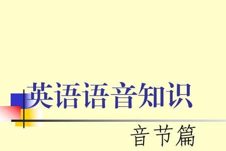 acorn有几个音节
