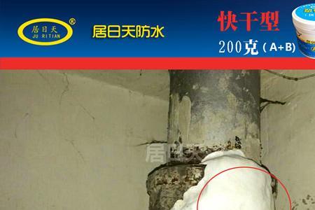 厕所补漏堵漏